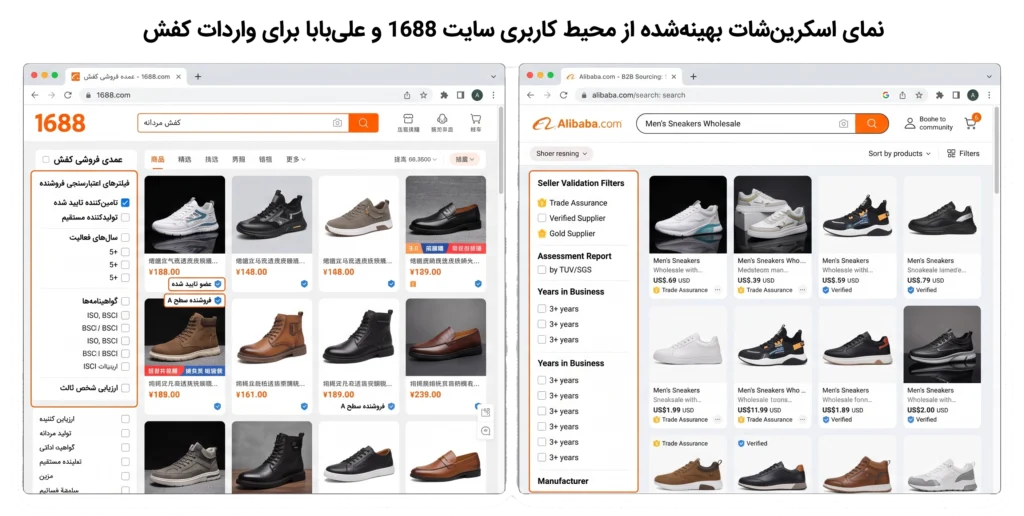واردات کفش چینی