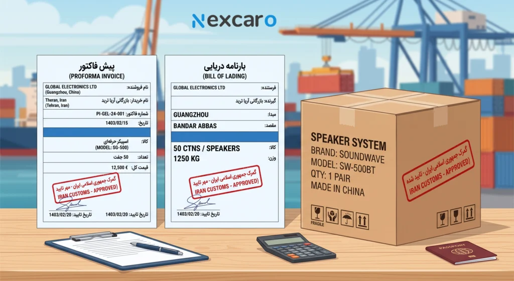 ترخیص کار اسپیکر