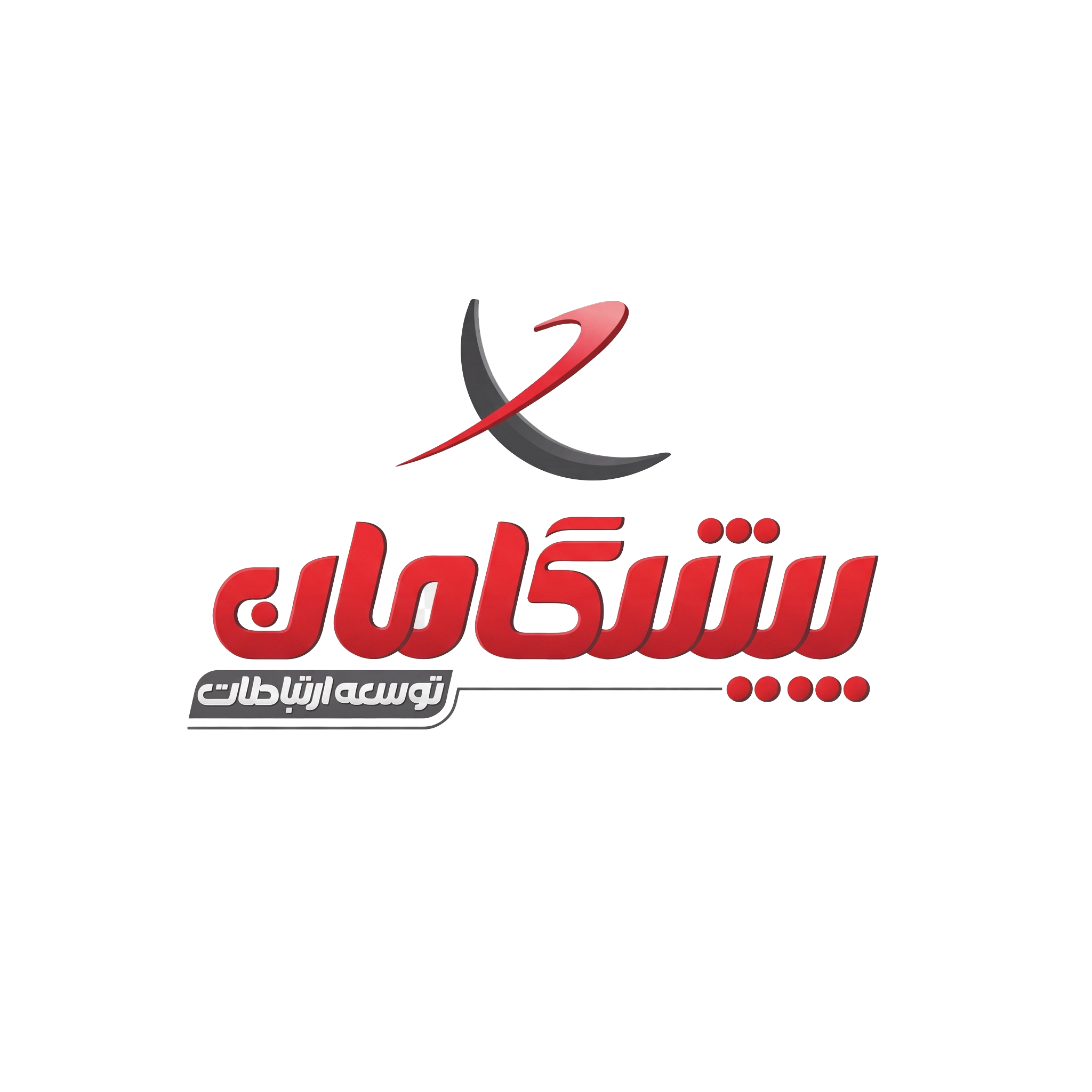 آرم صنایع الکترونیک پیشگامان - مشتری خدمات حمل و نقل بین‌المللی نکس کارو